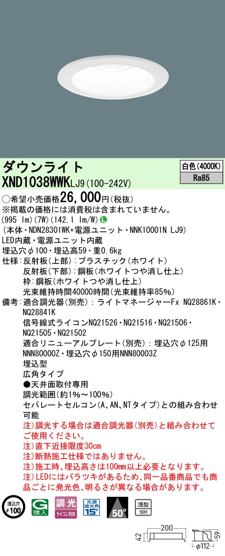XND1038WW...