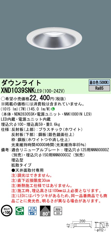 XND1039SNKLE9