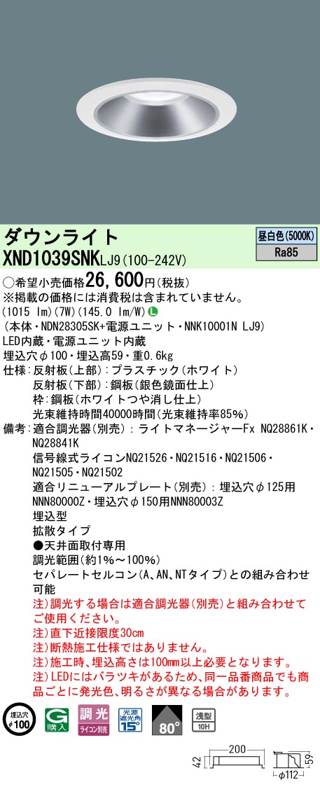 XND1039SNKLJ9