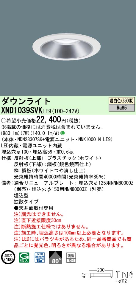 XND1039SV...