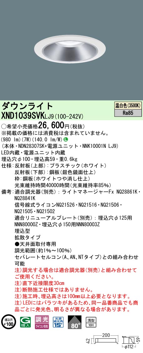 XND1039SV...
