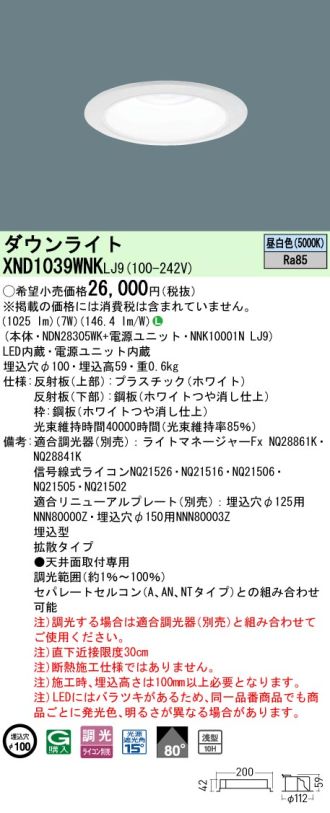 XND1039WNKLJ9