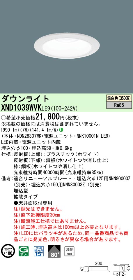 XND1039WV...