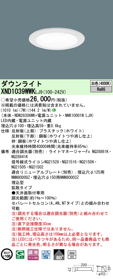 XND1039WW...