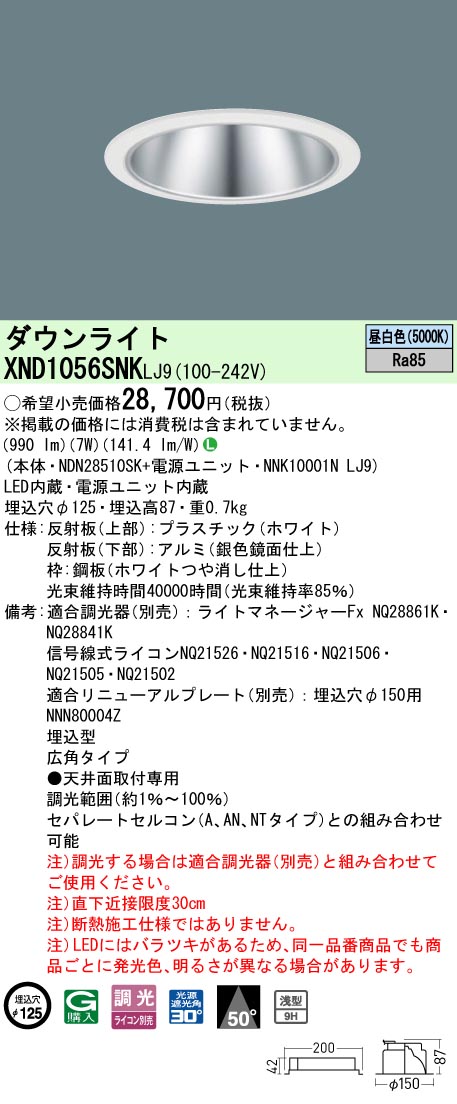 XND1056SN...