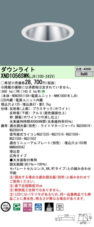 XND1056SWKLJ9
