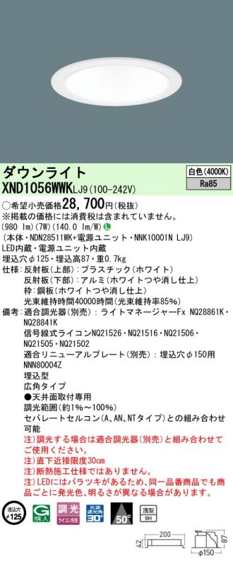 XND1056WWKLJ9