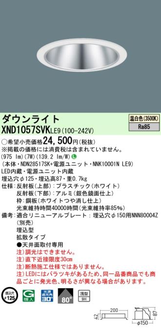 XND1057SVKLE9