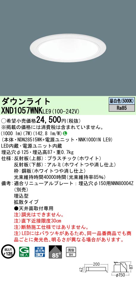 XND1057WN...