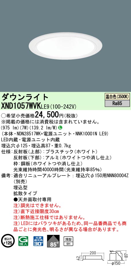 XND1057WVKLE9