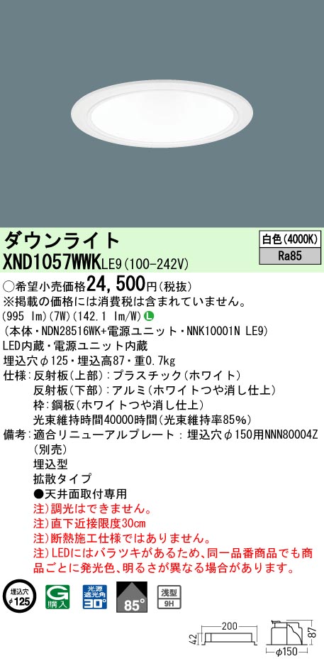 XND1057WWKLE9