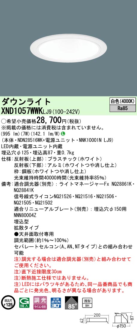 XND1057WWKLJ9