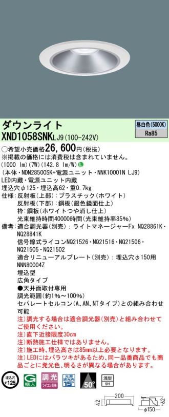 XND1058SNKLJ9