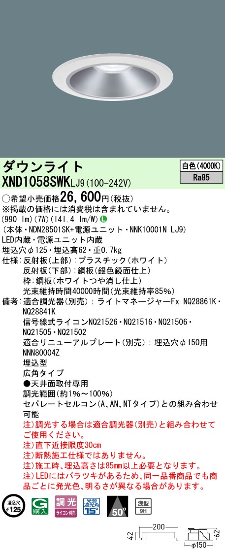 XND1058SWKLJ9
