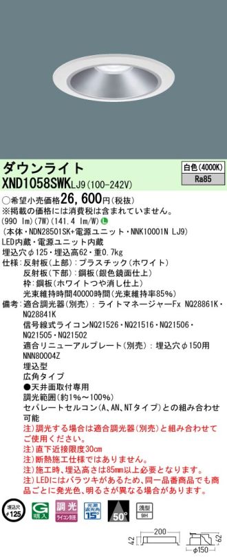 XND1058SWKLJ9