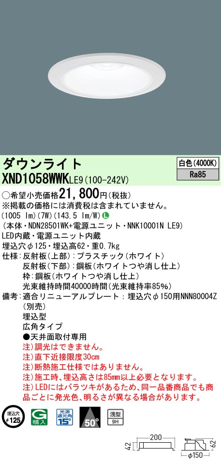XND1058WW...
