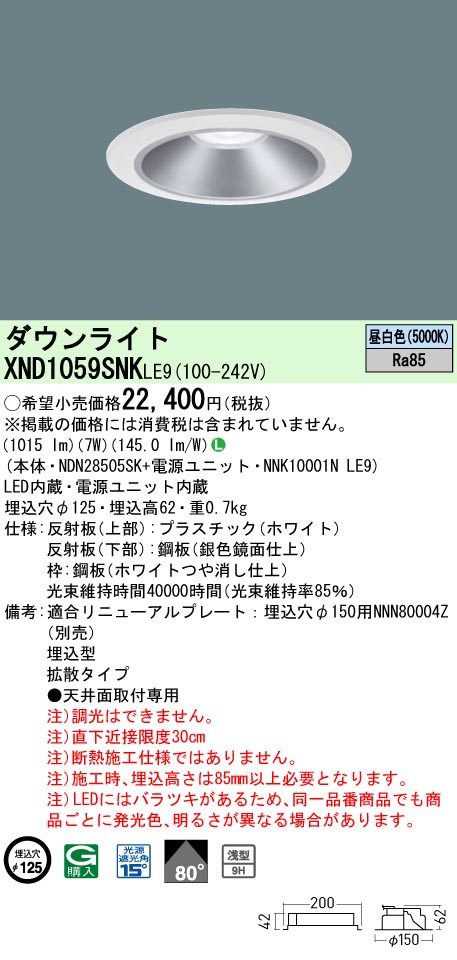 XND1059SNKLE9