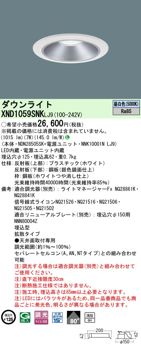 XND1059SN...