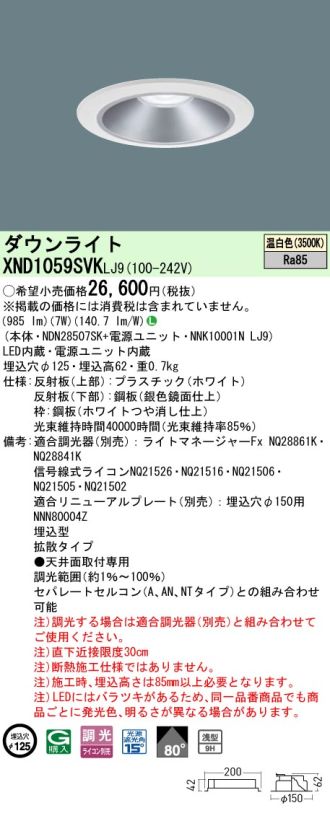 XND1059SVKLJ9