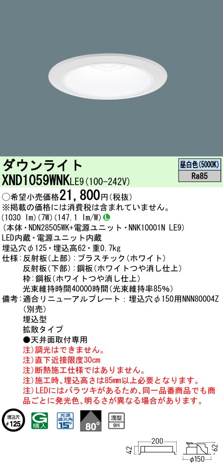 XND1059WN...