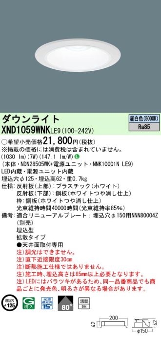 XND1059WNKLE9