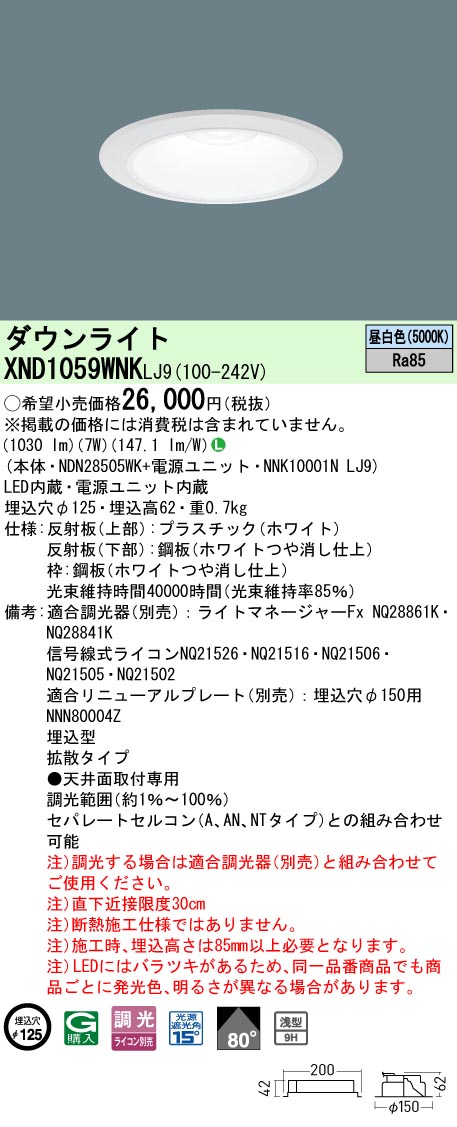 XND1059WN...