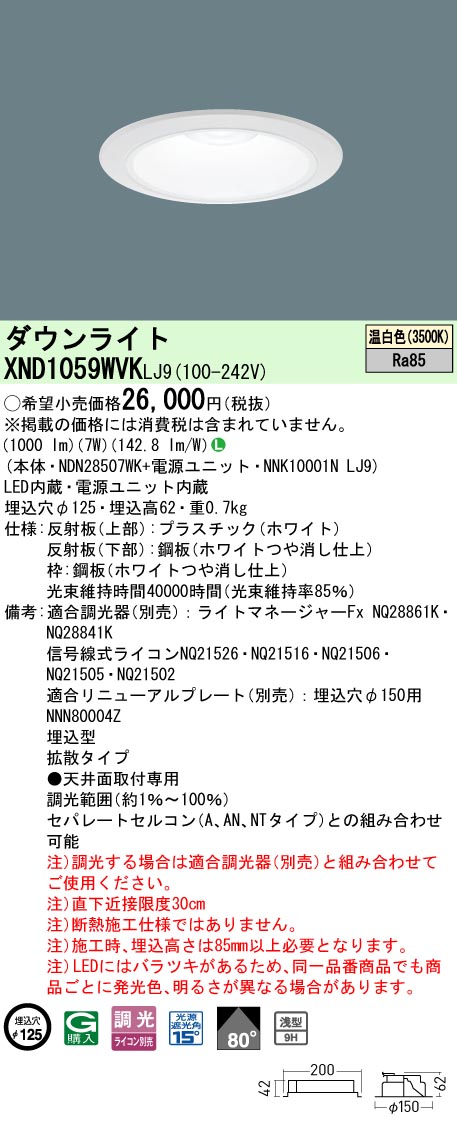 XND1059WV...