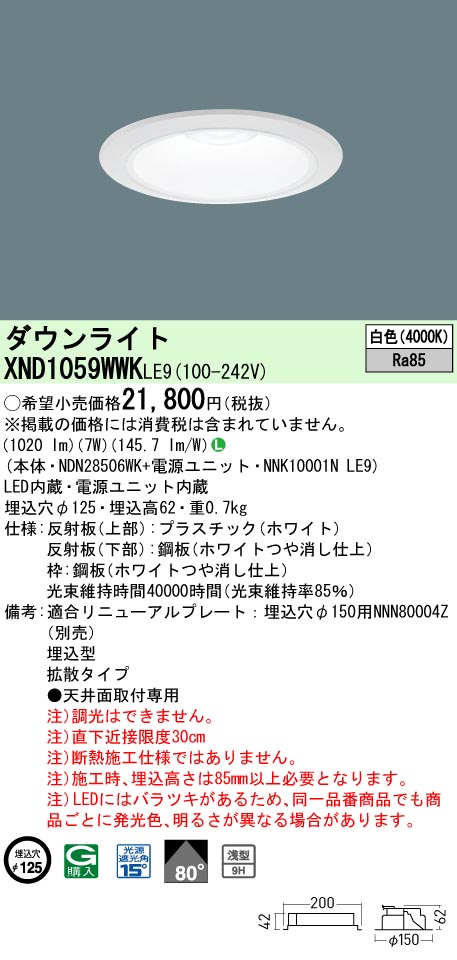 XND1059WW...