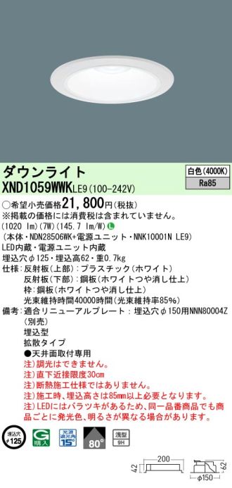 XND1059WWKLE9