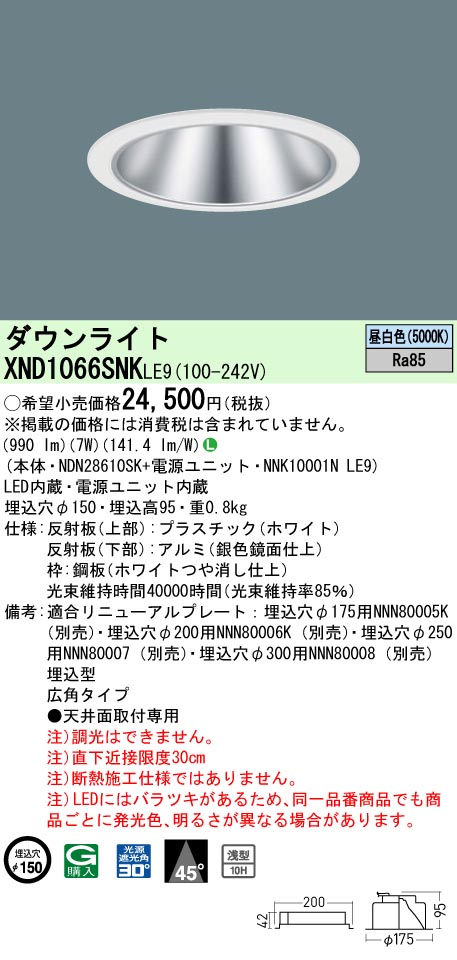 XND1066SN...