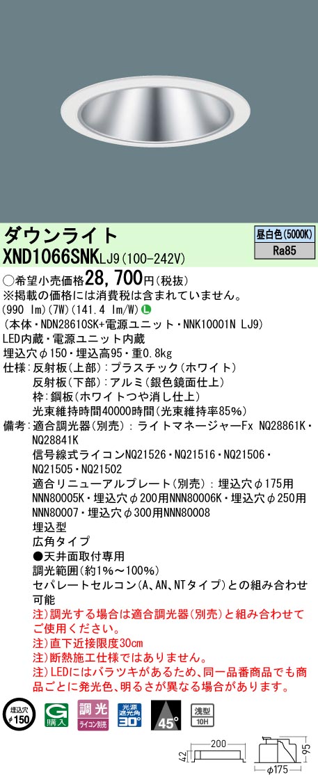 XND1066SN...