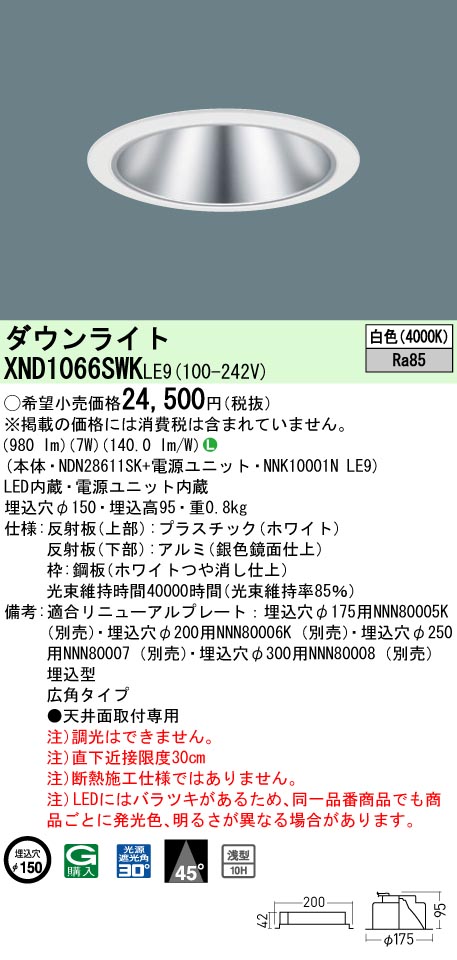 XND1066SWKLE9