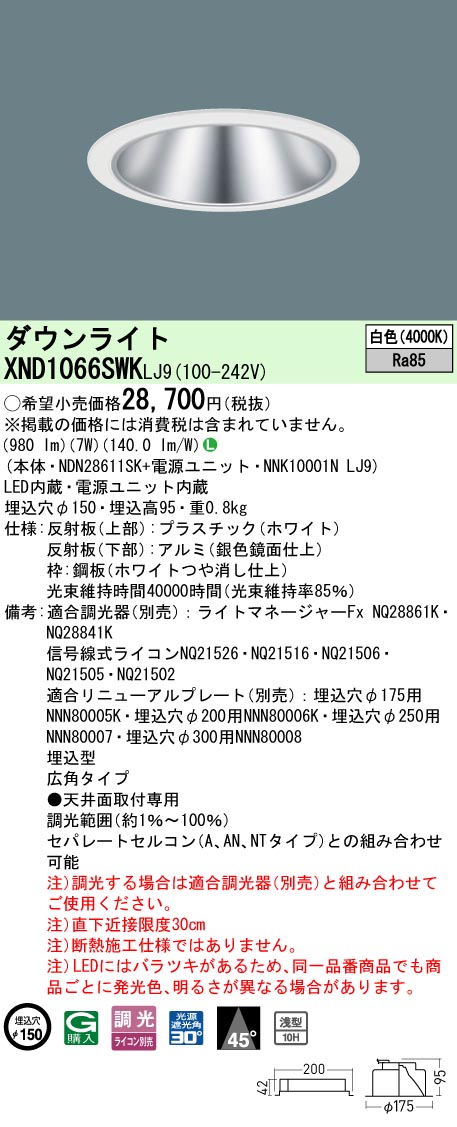 XND1066SW...