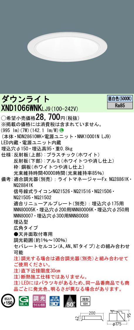 XND1066WN...