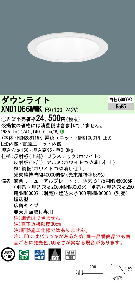 XND1066WW...