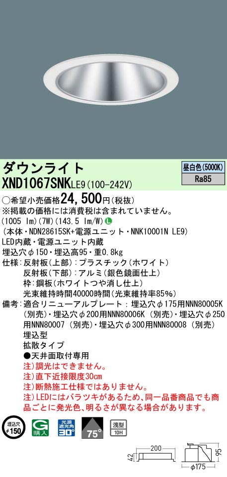 XND1067SNKLE9