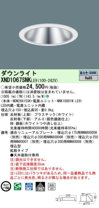 XND1067SNKLE9