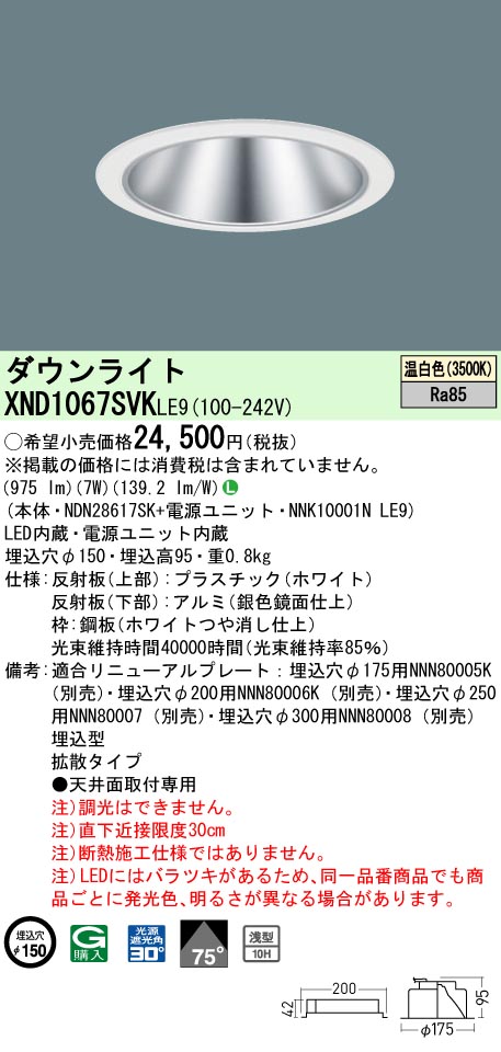 XND1067SV...