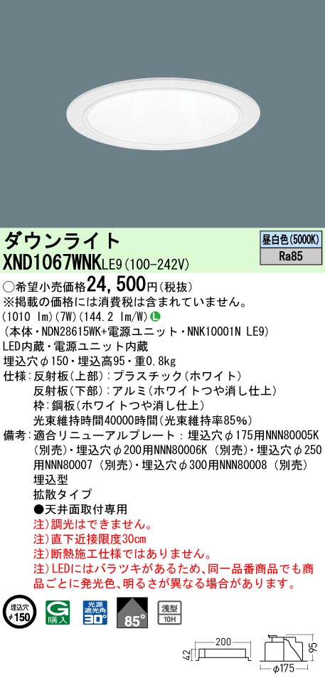 XND1067WN...