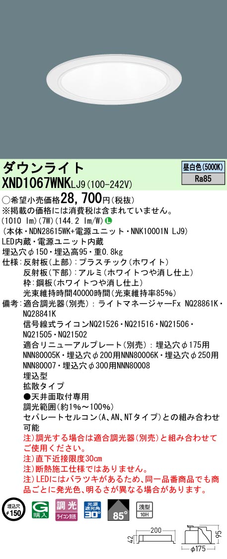 XND1067WNKLJ9