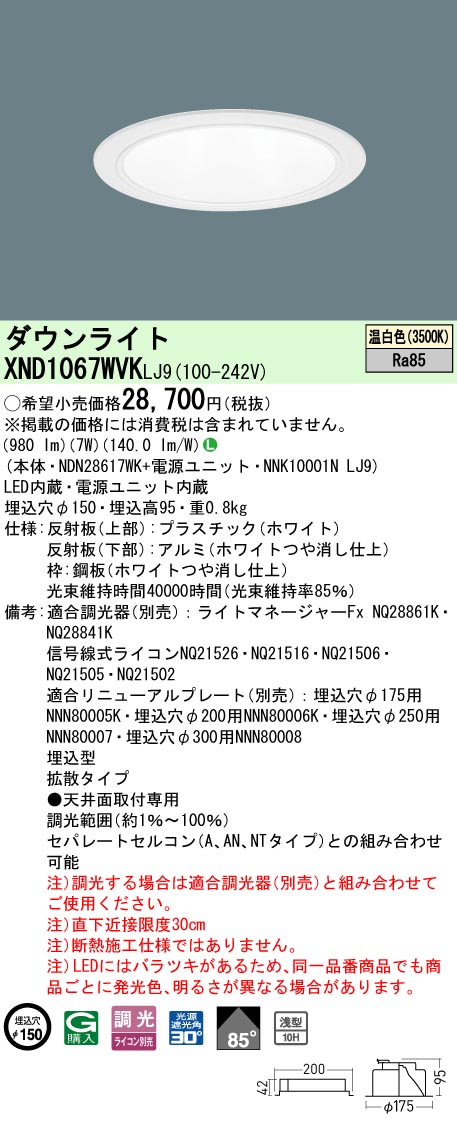 XND1067WV...