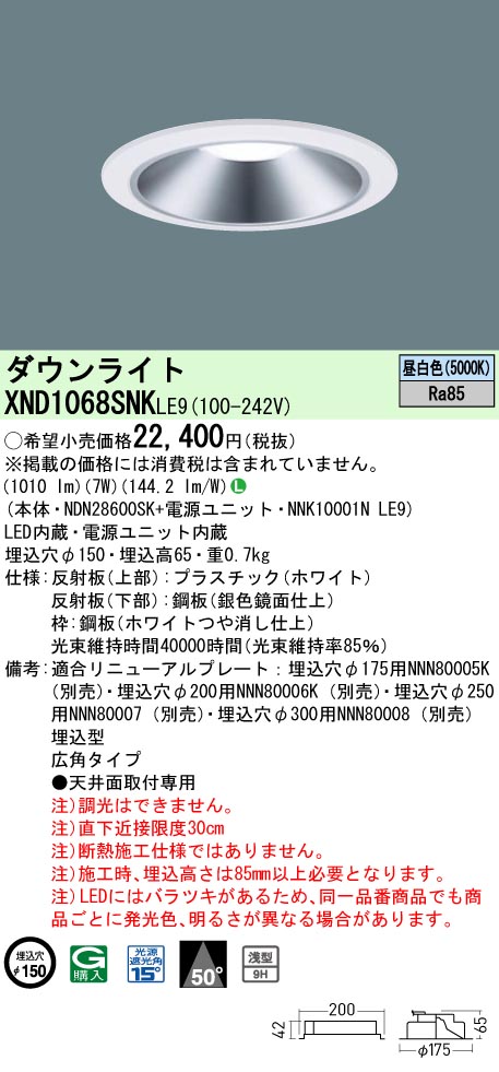 XND1068SN...