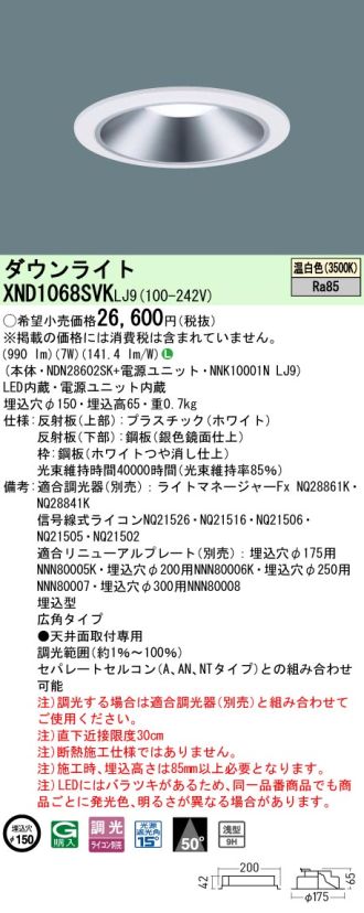 XND1068SVKLJ9