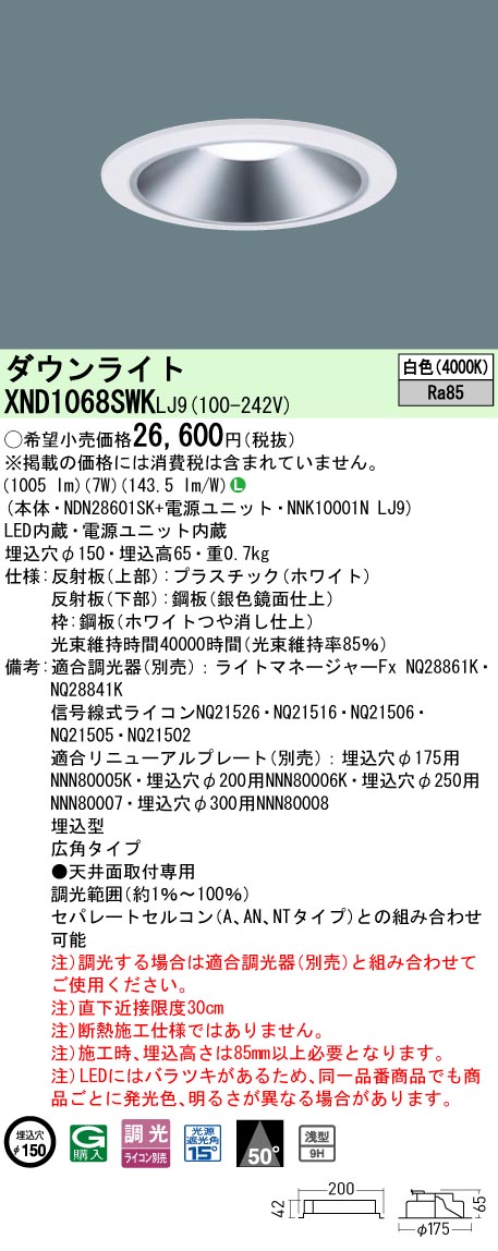 XND1068SWKLJ9
