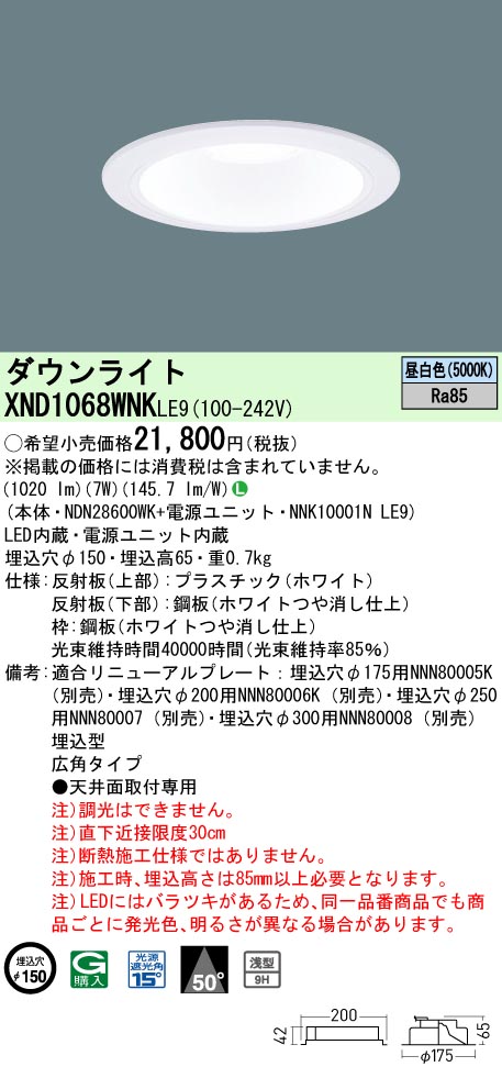 XND1068WN...