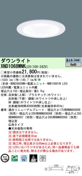 XND1068WNKLE9