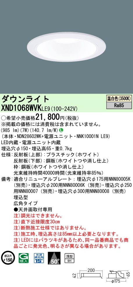 XND1068WVKLE9