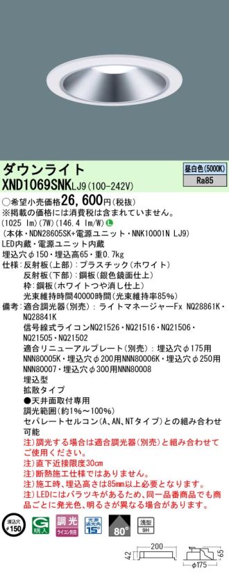 XND1069SNKLJ9