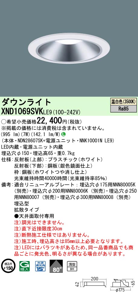 XND1069SV...