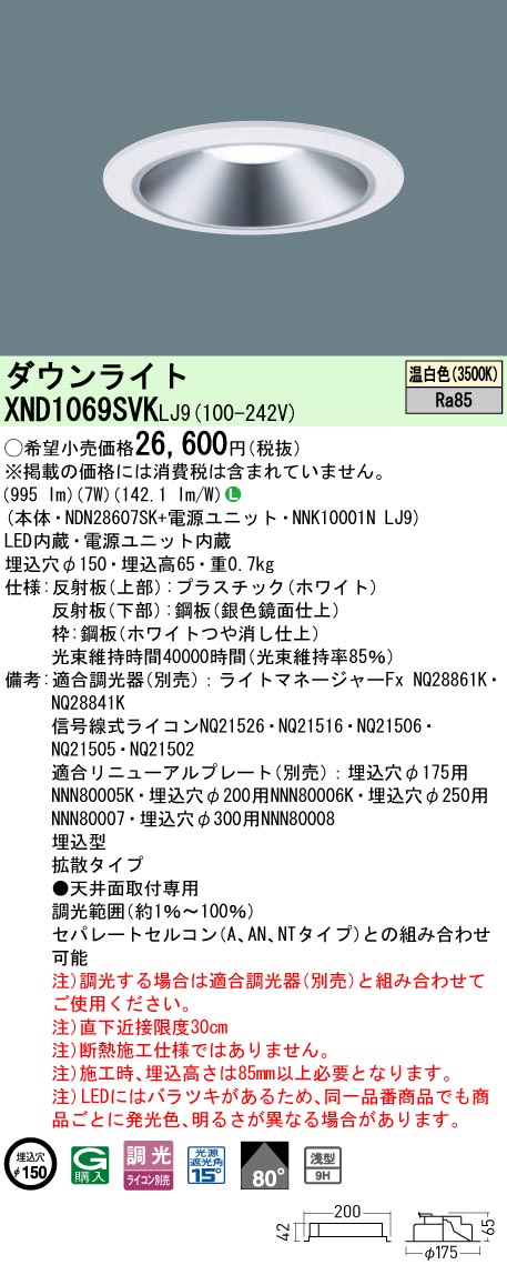 XND1069SV...